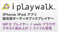 iplaywalk