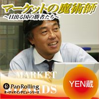 YEN¢/徼 [ǥ֥å] ޡåȤѻ ФξԤ Vol.42