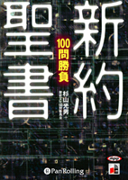 ˡʸ100Ѱ/ 100価