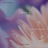 α [衼 ˡɥ 2] ̿Υ衼 ~Voice of Nature~