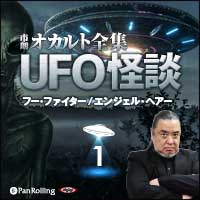 滳ϯ ϯ UFO 1