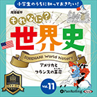����ͺʿ ����ʤˡ������� Vol.11 ����ꥫ�ȥե�󥹤γ�̿