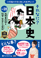 ٸ ʤˡܻ Vol.28 ղŻϺȲ̳ڤ