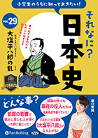 ٸ ΤΤäƤʤˡܻ Vol.29 ʿȬϺ