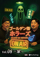 ����ǥ�/����͵/������ǥ󳹥ۥ顼�� ������ǥ󳹥ۥ顼�� ON AIR vol.08 ��