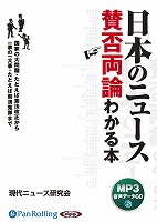 ˥塼/˼ ܤΥ˥塼ξ狼 [MP3ǡCD]