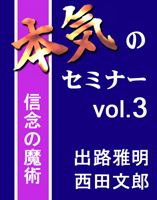 ϩ/ʸϺ [ǥ֥å] ܵΥߥʡ vol.3