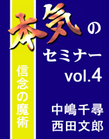 /ʸϺ [ǥ֥å] ܵΥߥʡ vol.4