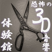 ӡʥ֥/ٻ/ϻ/(BHPro) [ǥ֥å] ݤ3Dθ BHPro-3D Premium Sound Theater Vol-1