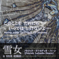 Patrick Lafcadio Hearn [オーディオブック] Yuki-Onna 