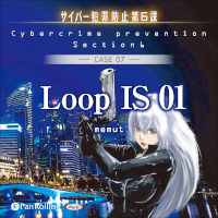 デルタ・ケイ/めみゅっと LoopIS01（サイバー犯罪防止第6課）