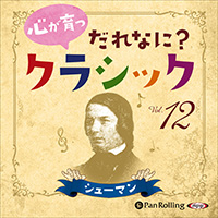 ͭ  ʤˡ饷å Vol.12 塼ޥ