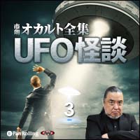 滳ϯ ϯ UFO 3