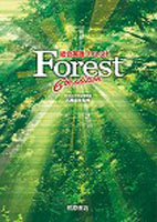 石黒昭博 総合英語Forest 6th edition