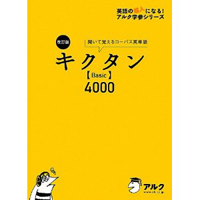  ǥBasic4000 (ѸĶͤˤʤ!륯ػ꡼) 