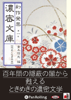 ʥߥå顼/ڿ [ǥ֥åCD] ȯ ǻ̩ʸ 촬 4.ʤӡۡǡ