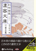 ʥߥå顼/ڿ [ǥ֥åCD] ȯ ǻ̩ʸ  1.ٻҤβΡۡǡ