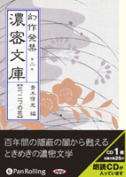 ʥߥå顼/ڿ [ǥ֥åCD] ȯ ǻ̩ʸ  3.Ĥβ֡ۡǡ