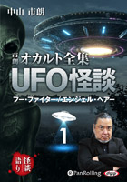 滳ϯ ϯ UFO 1 