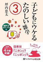 �������� �Ҥɤ�˥����뤿�Τ�������3