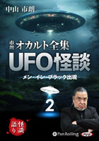 滳ϯ ϯ UFO 2