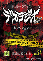 IT/CAT ȥ롼饤 ǥ饸쥯 Vol.24 ˻