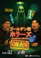 ǥ/͵/ǥ󳹥ۥ顼 ǥ󳹥ۥ顼 ON AIR vol.02 