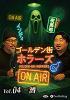 ǥ/͵/ǥ󳹥ۥ顼 ǥ󳹥ۥ顼 ON AIR vol.04 