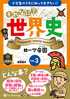 ����ͺʿ ����ʤˡ������� Vol.3 ���������