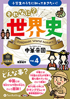 ����ͺʿ ����ʤˡ������� Vol.4 ������