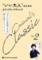 ����ͭ�� �Ȥ�����͡ɤΤ���Υ����奢�롦���饷�å� Vol.2