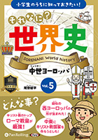 ����ͺʿ ����ʤˡ������� Vol.5 �����衼���å�
