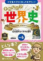 ����ͺʿ ����ʤˡ������� Vol.6 ͷ�ҹ�Ȥȥ��������