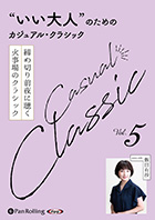 ����ͭ�� �Ȥ�����͡ɤΤ���Υ����奢�롦���饷�å� Vol.5