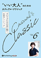 ����ͭ�� �Ȥ�����͡ɤΤ���Υ����奢�롦���饷�å� Vol.6