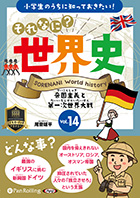 ����ͺʿ ����ʤˡ������� Vol.14 ���������켡��������