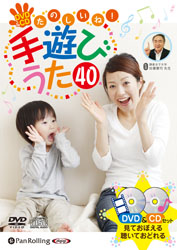 Ǥ DVD&CD Τ͡ͷӤ 40