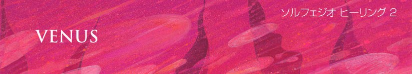 venus banner